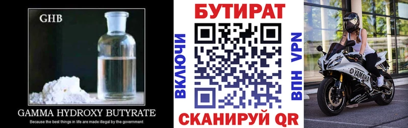 БУТИРАТ оксана  Камбарка 