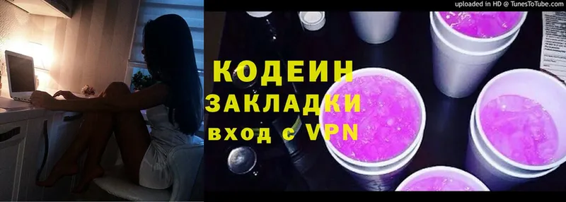 Codein Purple Drank  Камбарка 