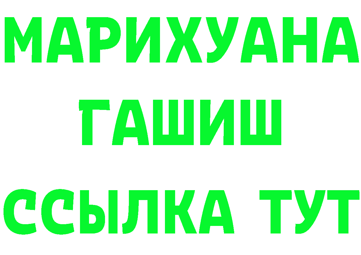 ГАШИШ Изолятор вход маркетплейс мега Камбарка